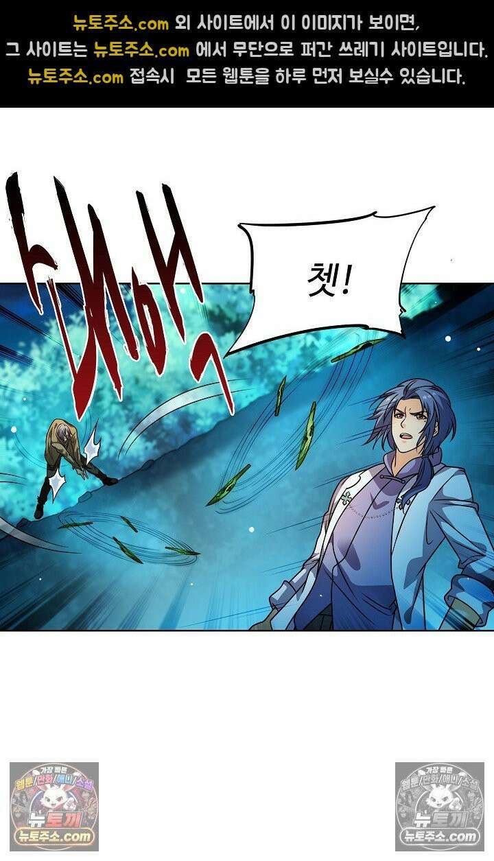 전직법사 979화 20