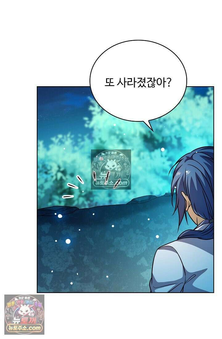 전직법사 979화 22