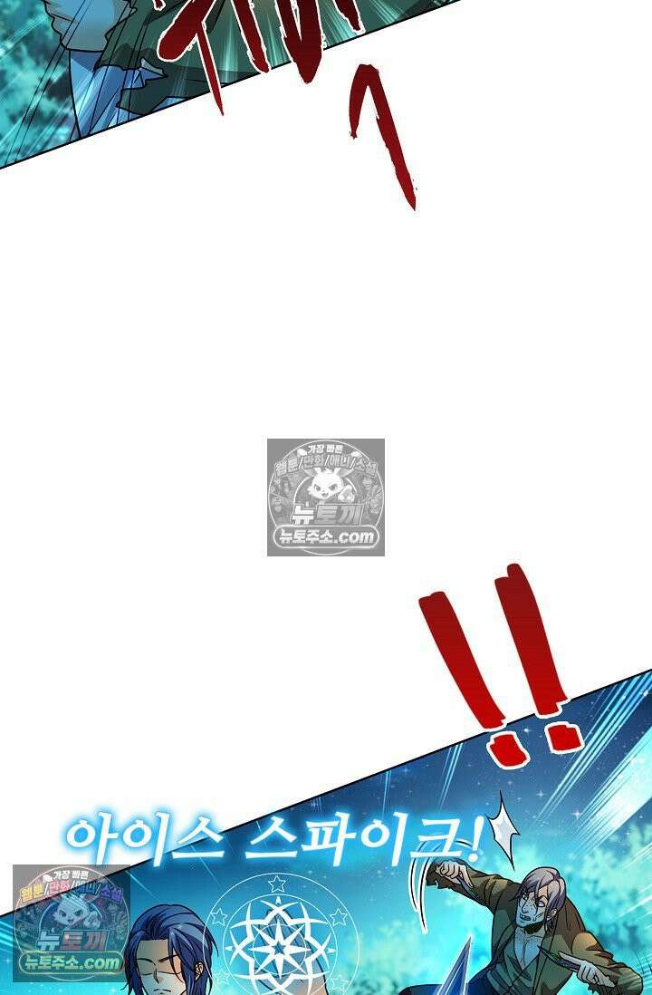 전직법사 979화 26
