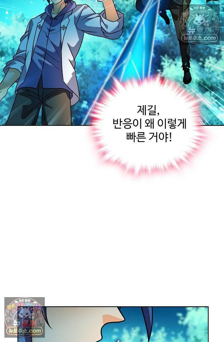 전직법사 979화 27