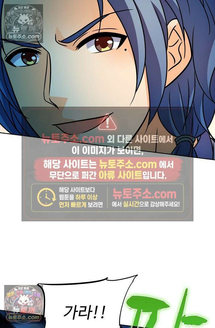 전직법사 979화 29