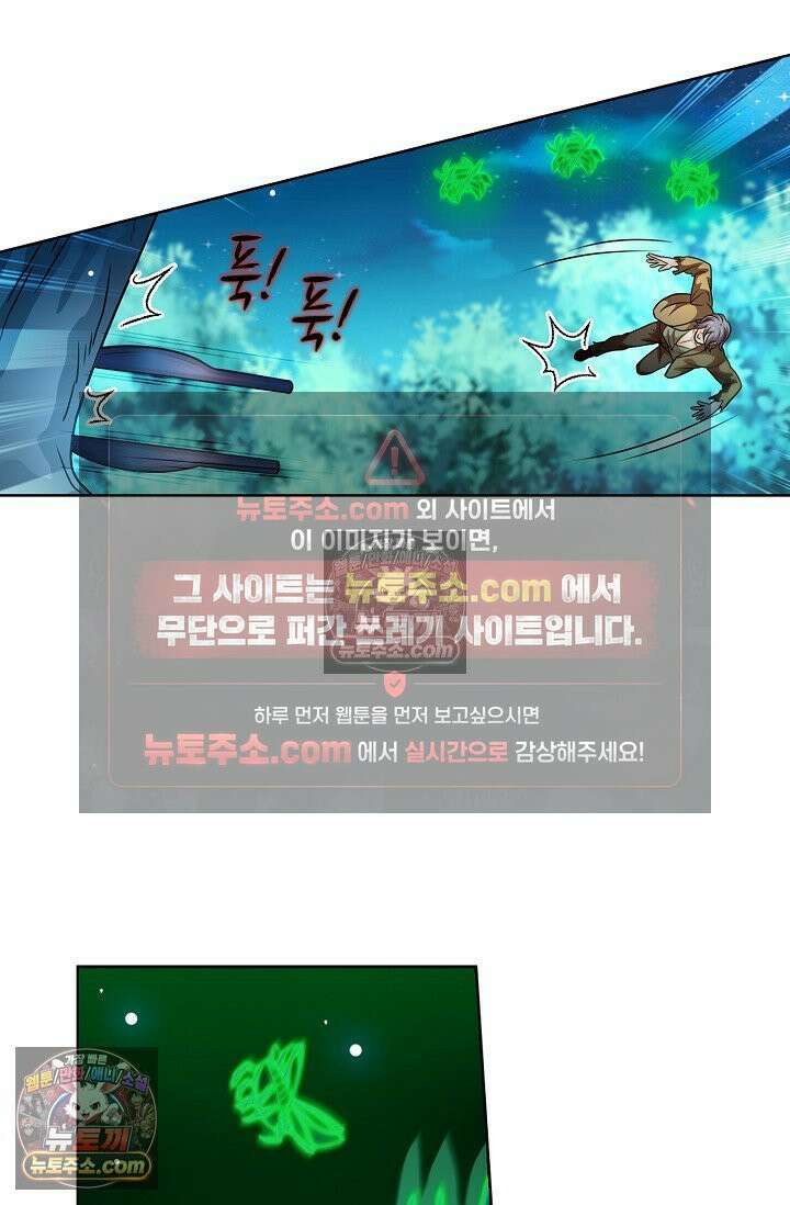 전직법사 979화 31