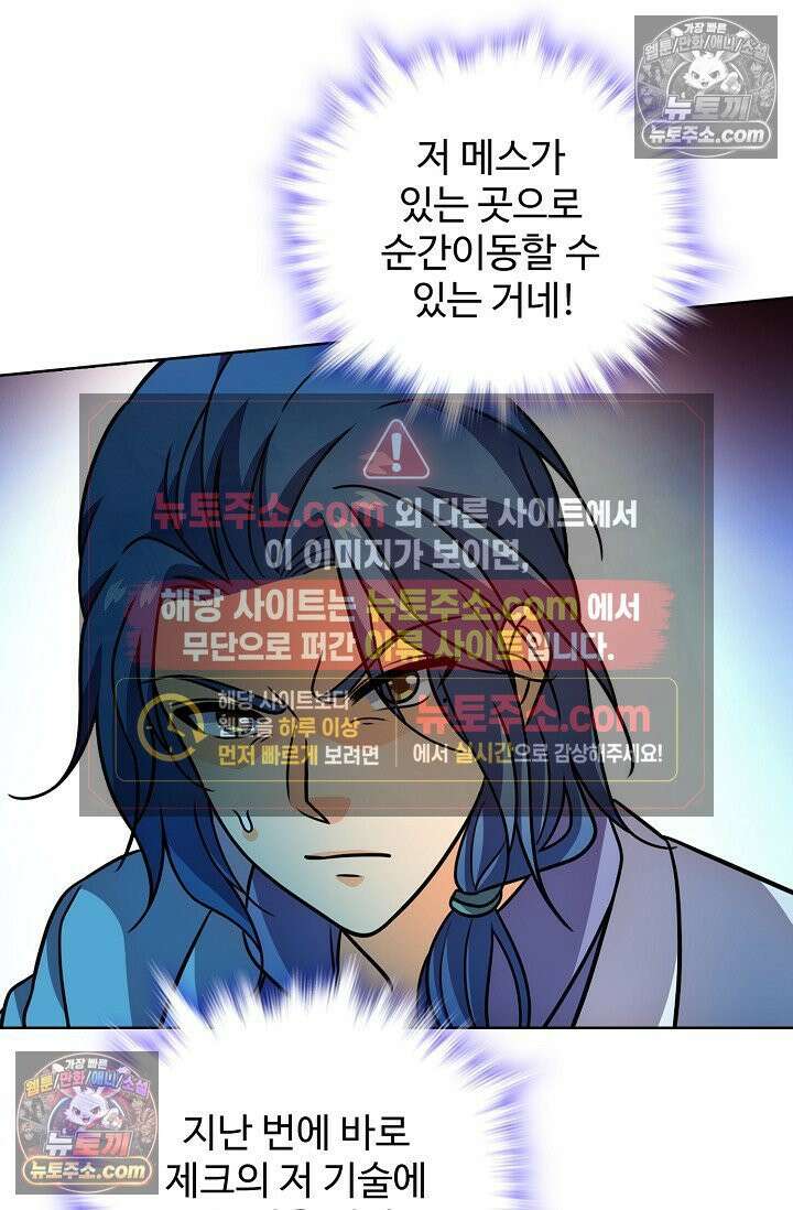 전직법사 979화 35