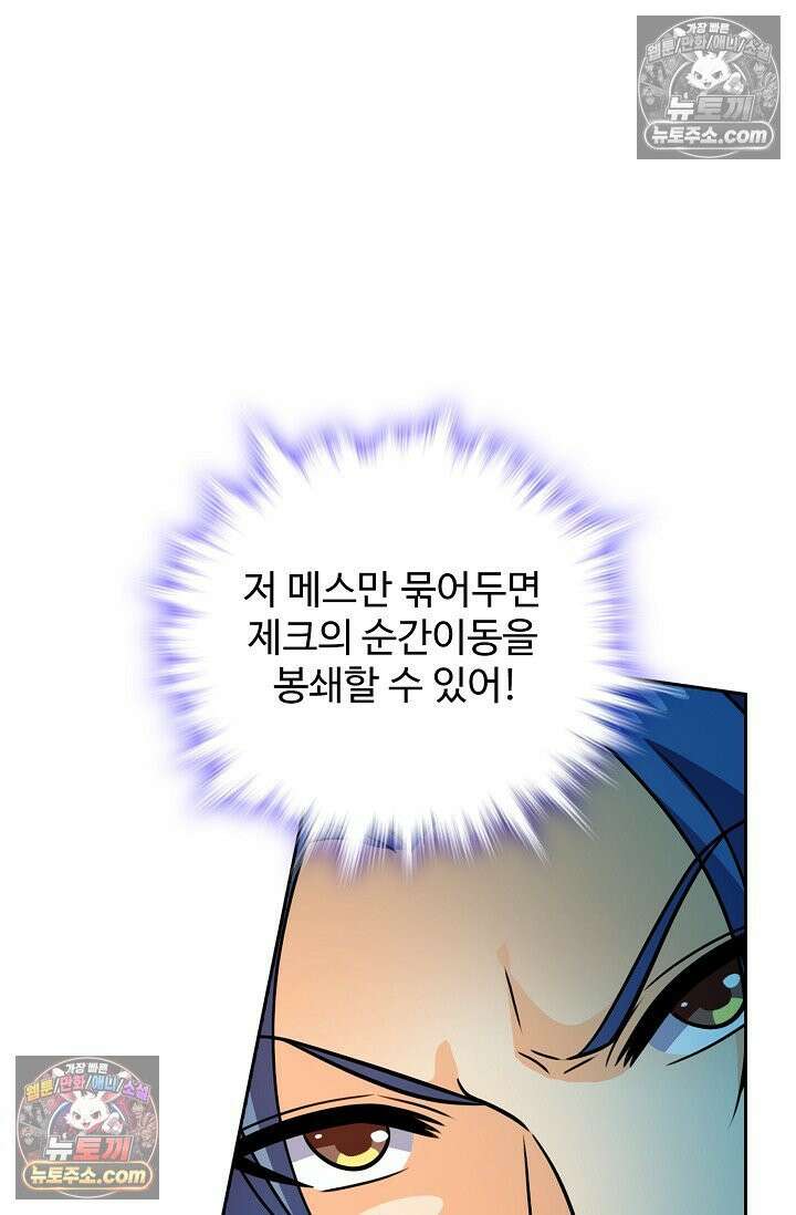 전직법사 979화 40