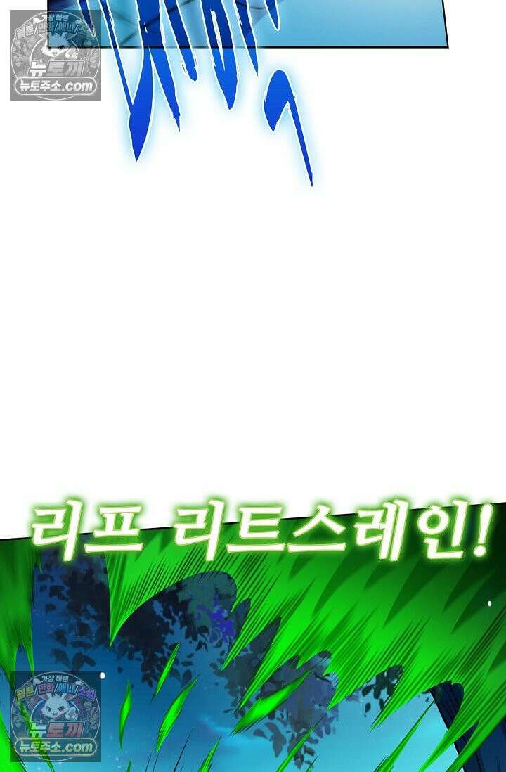 전직법사 979화 44