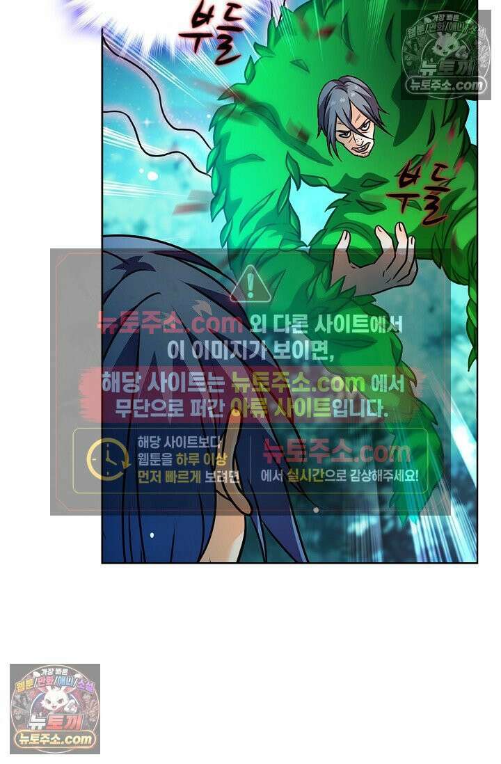 전직법사 979화 48