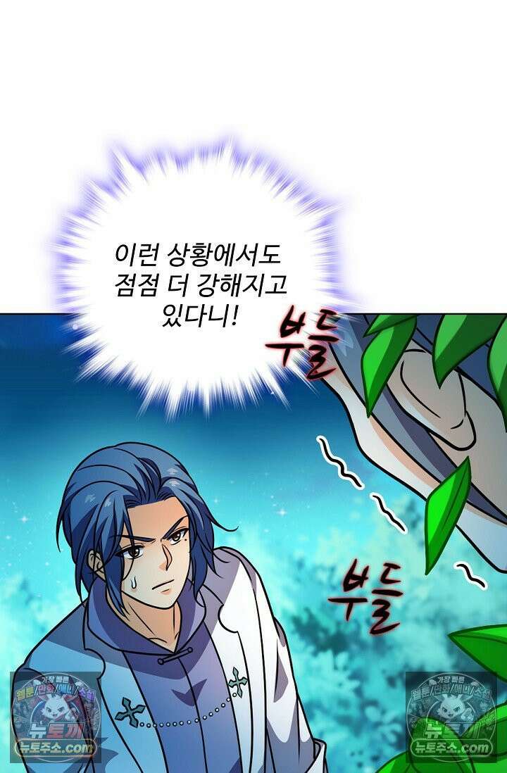 전직법사 979화 49