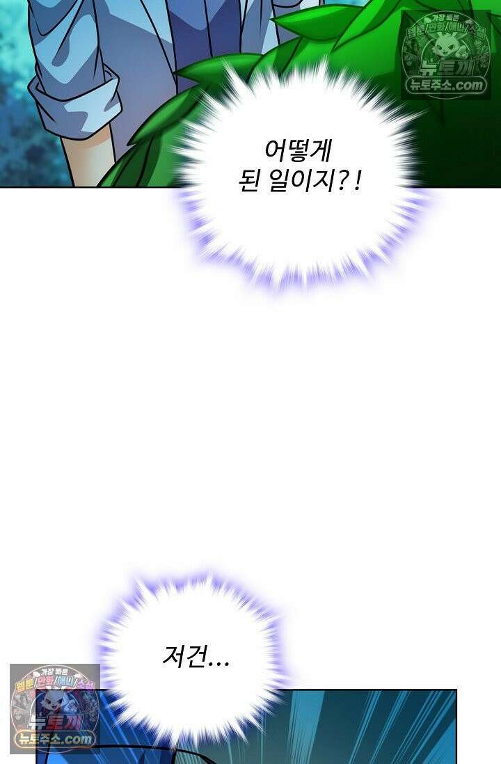 전직법사 979화 50
