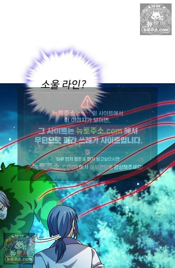 전직법사 979화 53