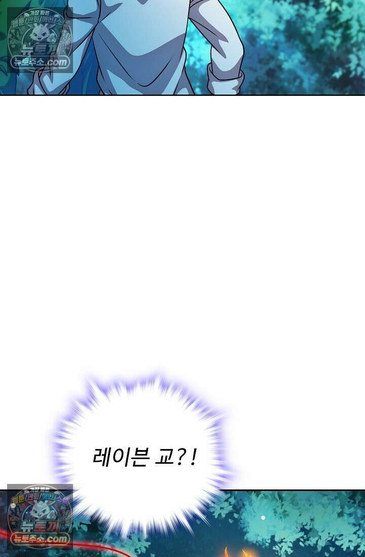 전직법사 979화 54