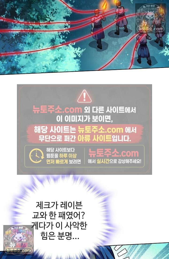 전직법사 979화 55