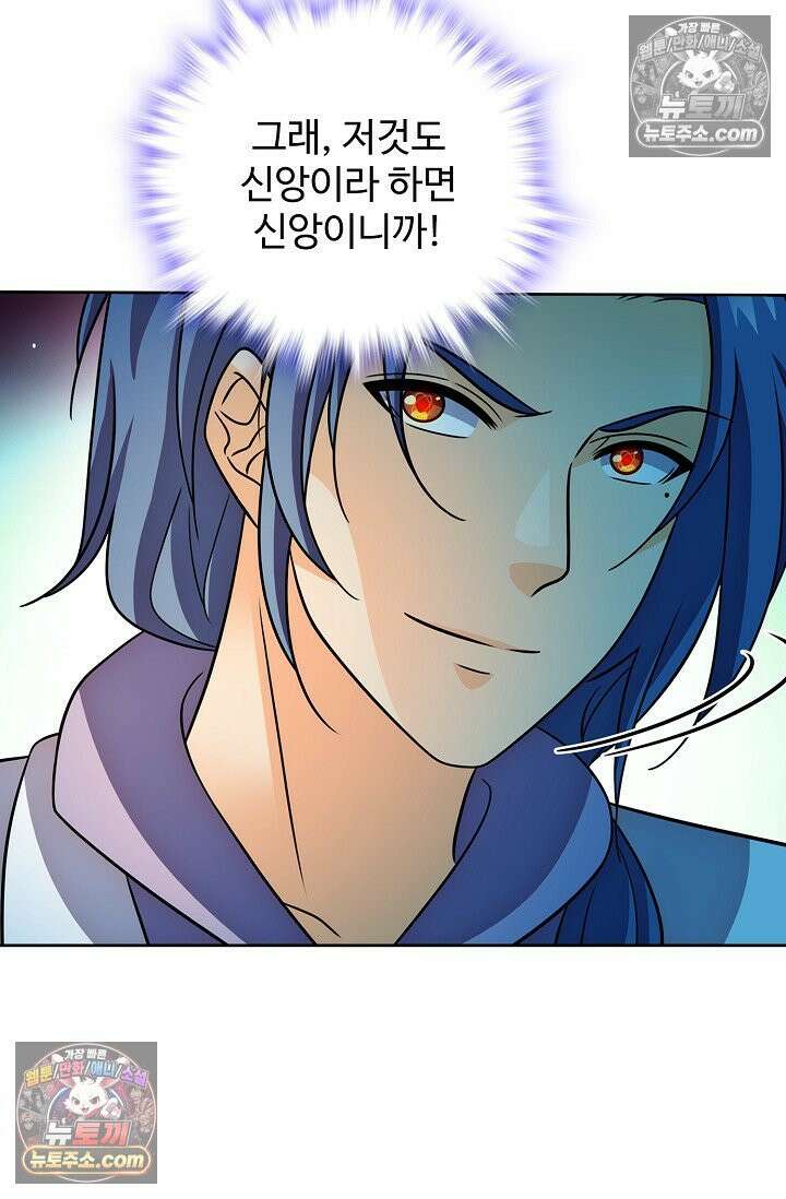 전직법사 979화 57