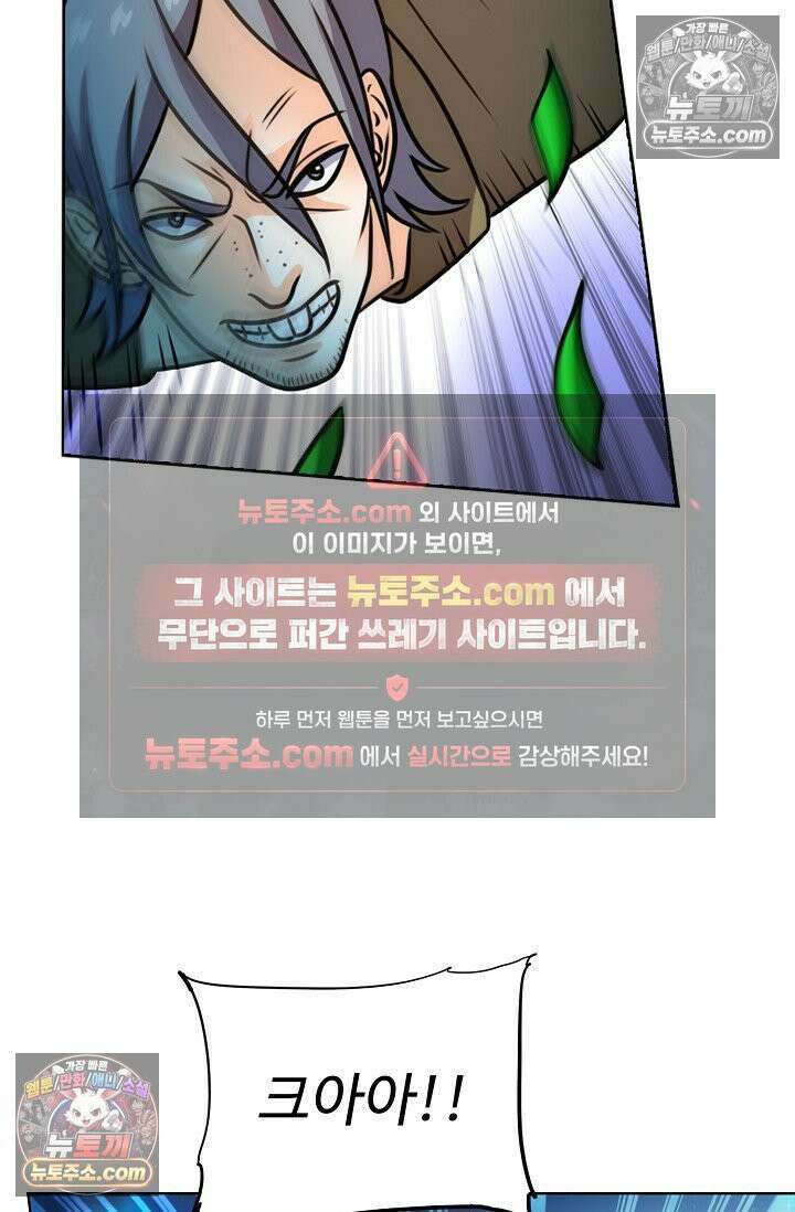 전직법사 979화 59