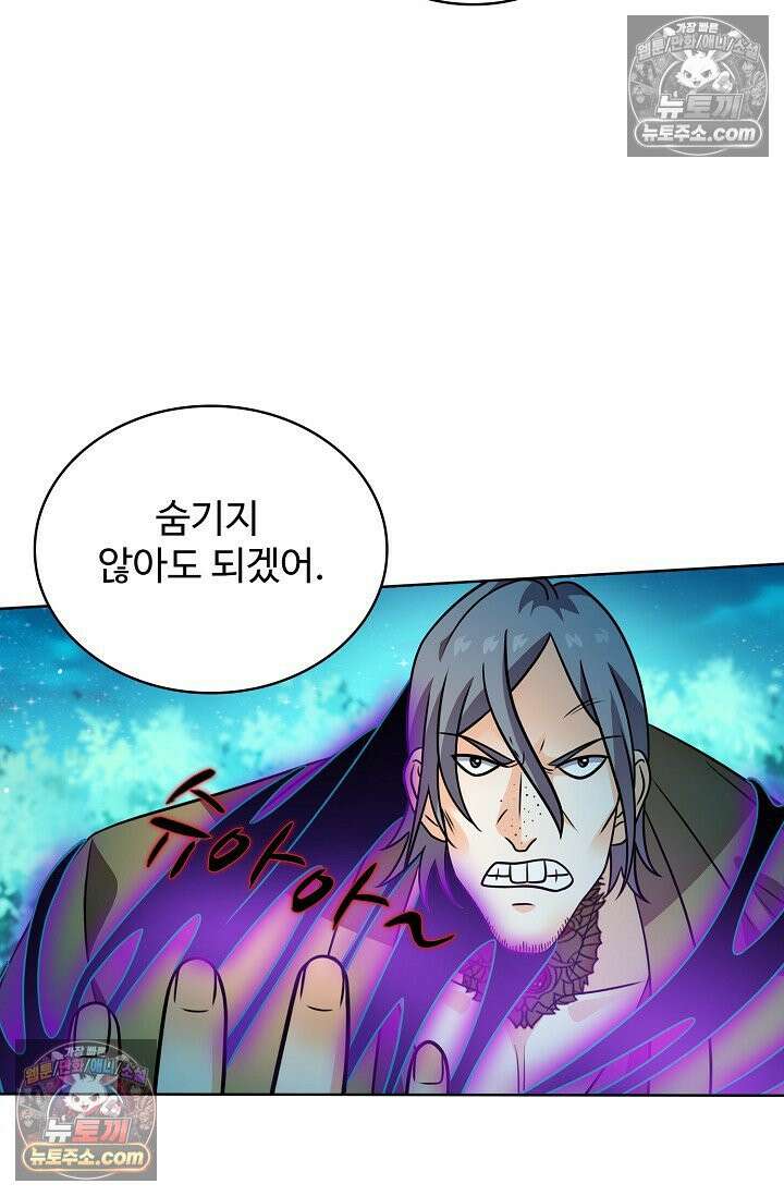 전직법사 979화 61