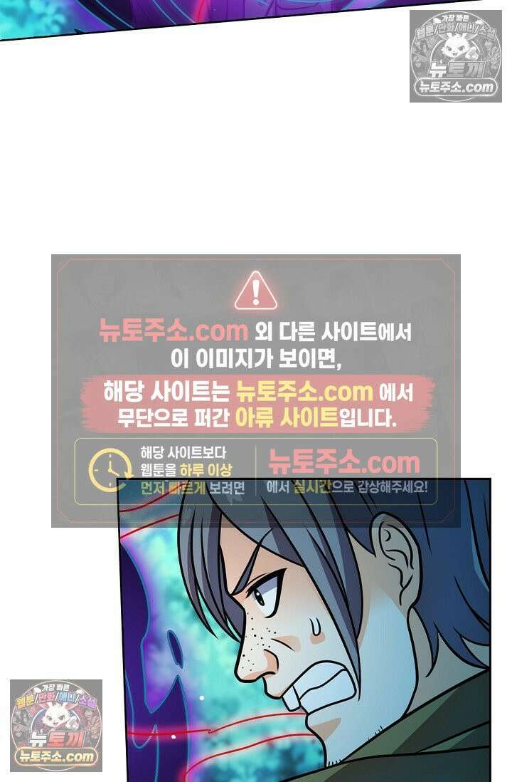 전직법사 979화 63