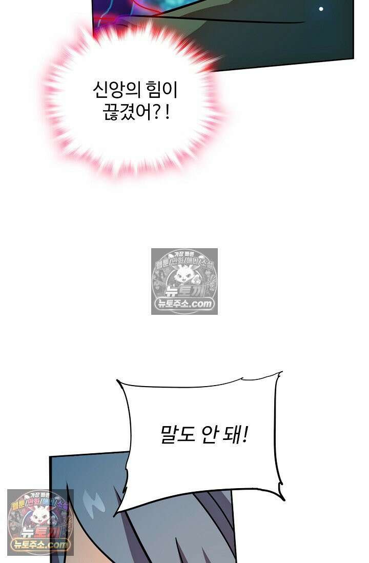 전직법사 979화 64