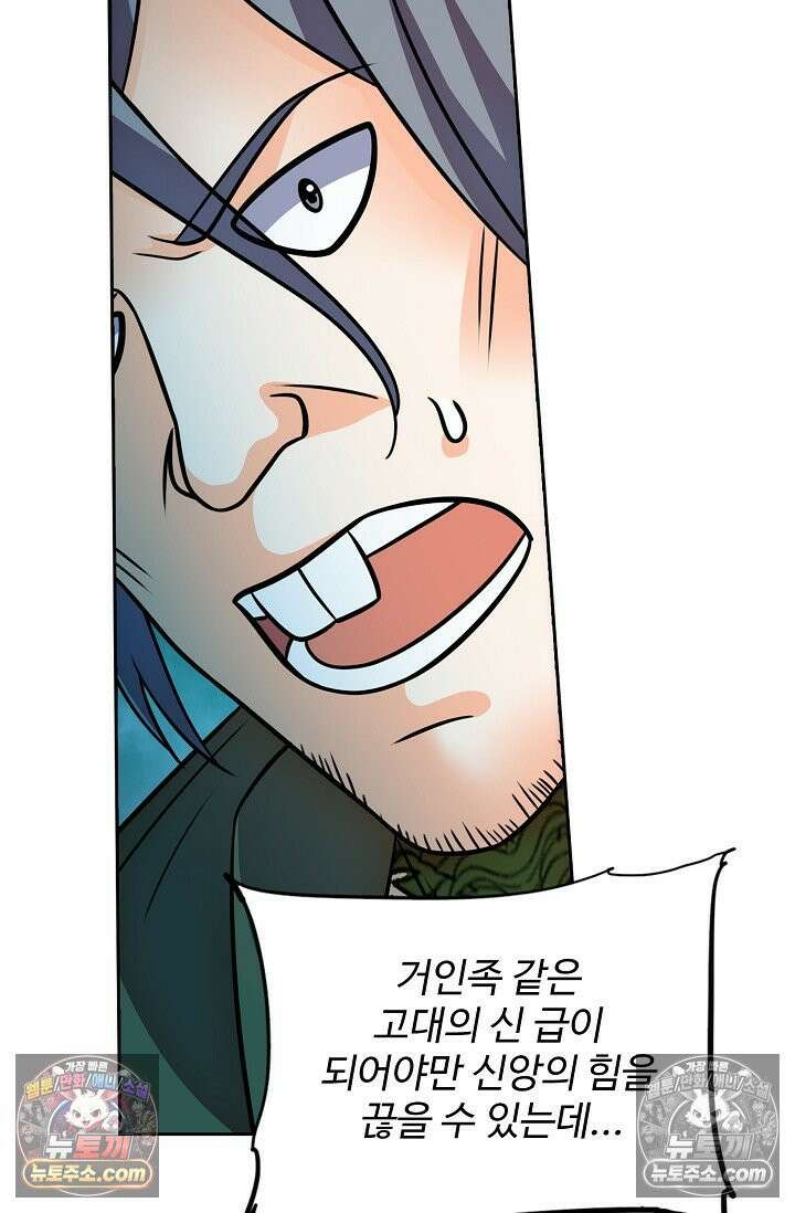 전직법사 979화 65