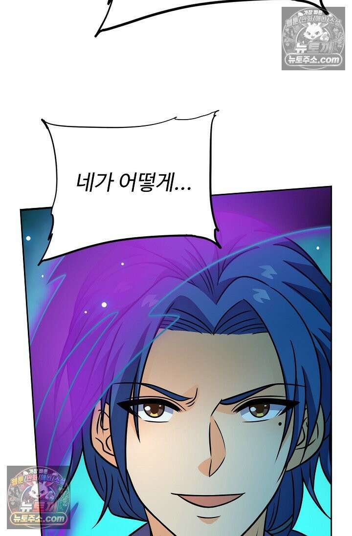 전직법사 979화 66