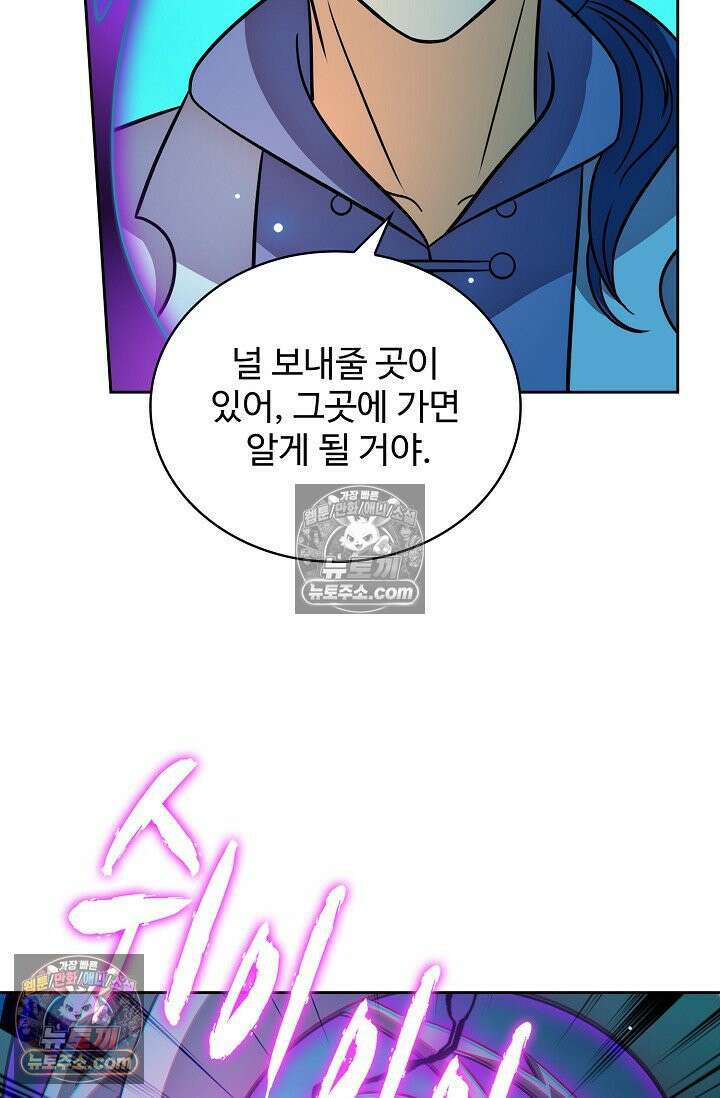 전직법사 979화 67