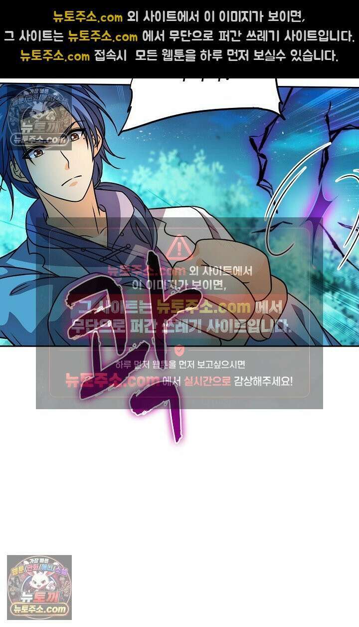 전직법사 979화 70