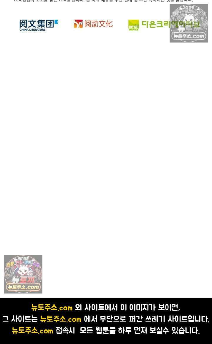 전직법사 979화 73