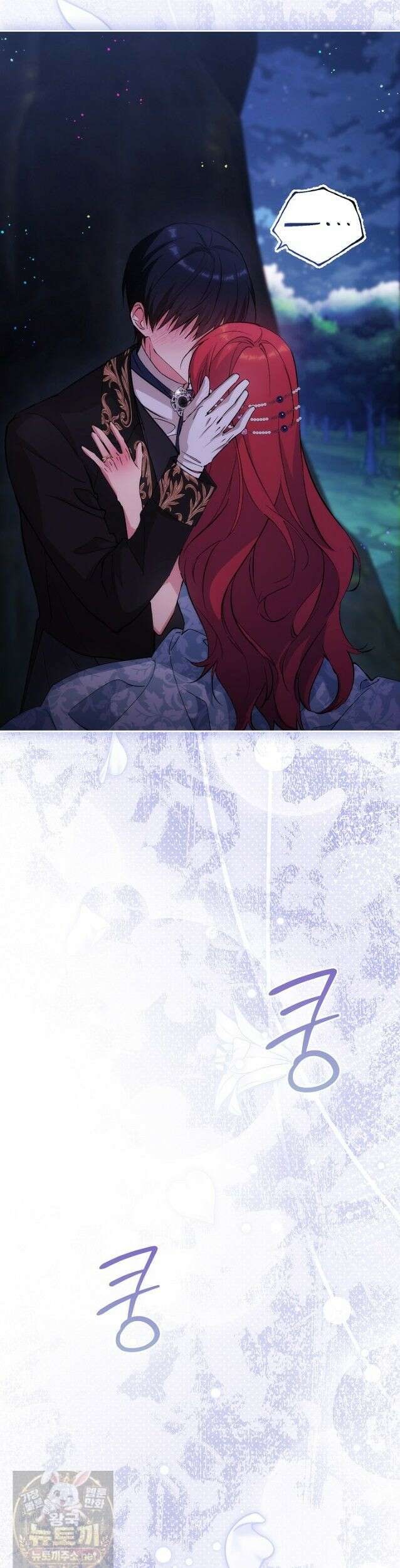 아도니스 309화 6