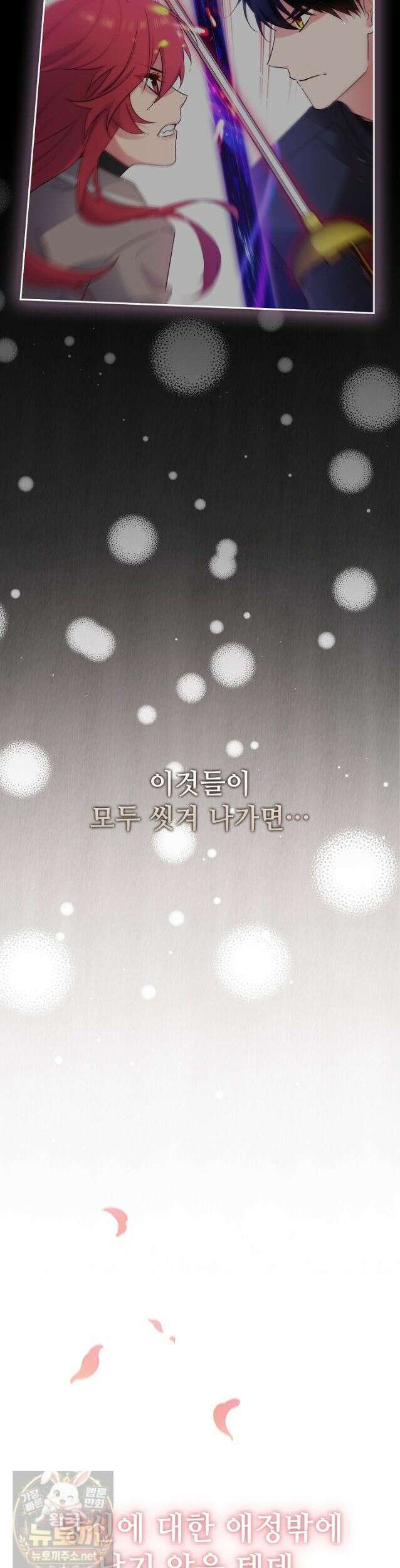 아도니스 309화 9