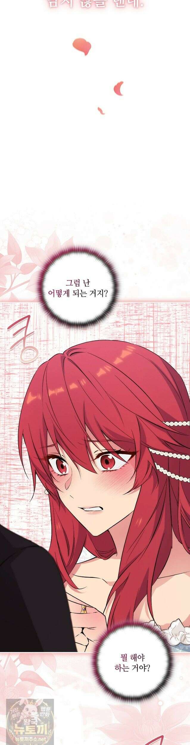 아도니스 309화 10