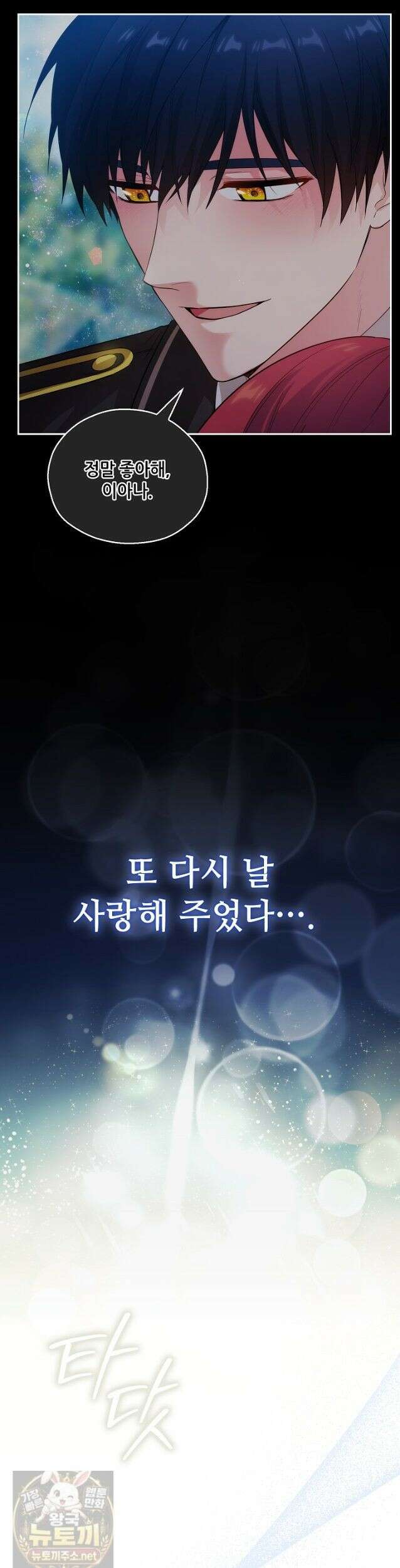 아도니스 309화 16