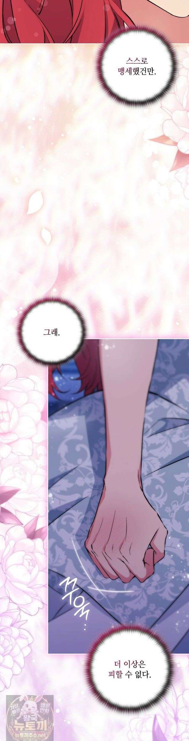 아도니스 309화 19