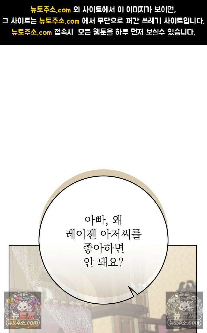 악녀 부활 24시 43화 1