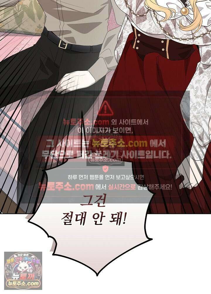 악녀 부활 24시 43화 7