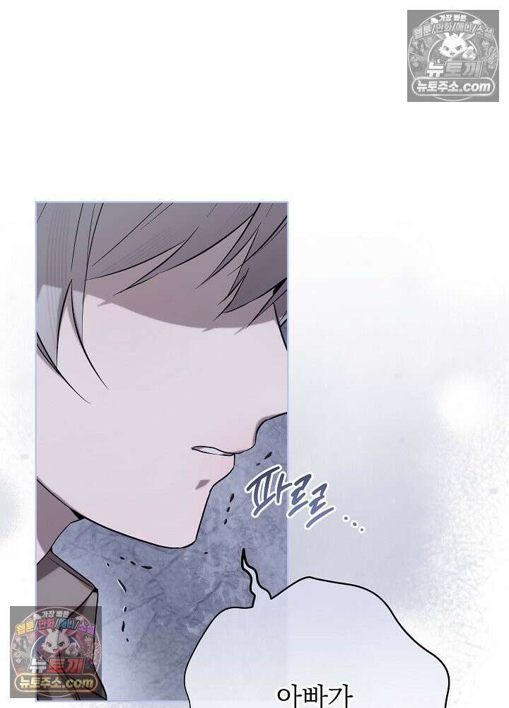 악녀 부활 24시 43화 8