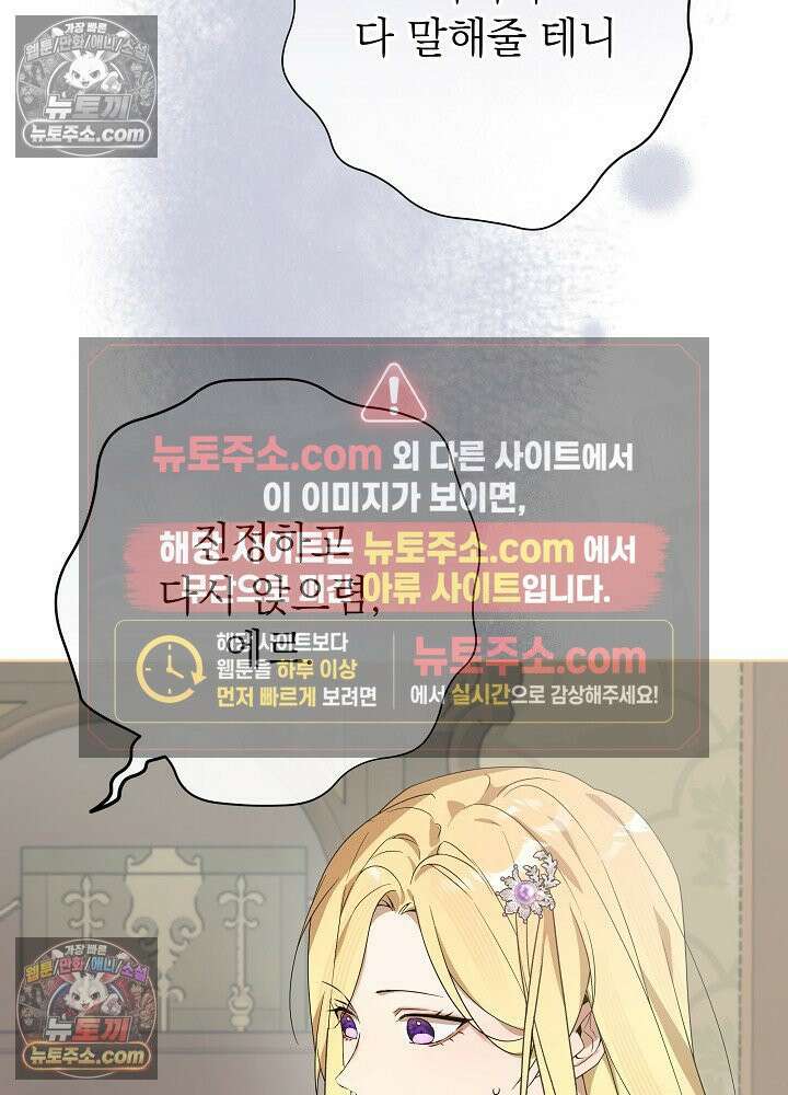 악녀 부활 24시 43화 9
