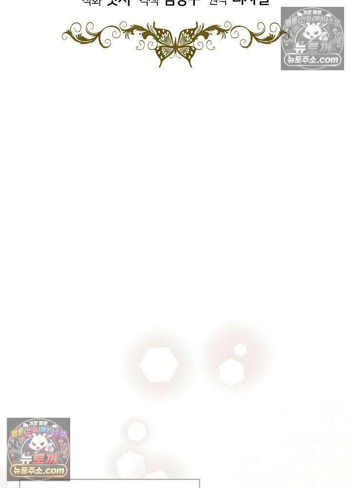 악녀 부활 24시 43화 12