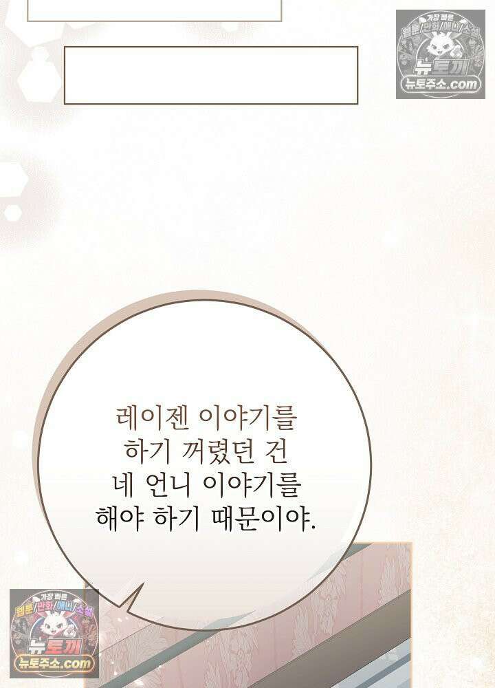 악녀 부활 24시 43화 13