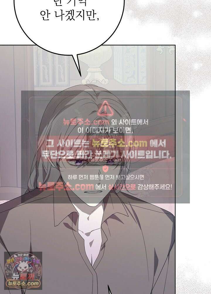 악녀 부활 24시 43화 17