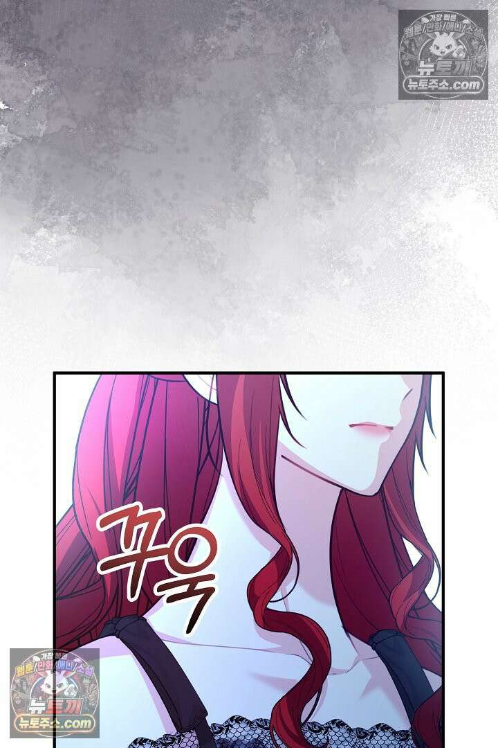 그녀가 악당을 돕는 이유 38화 17
