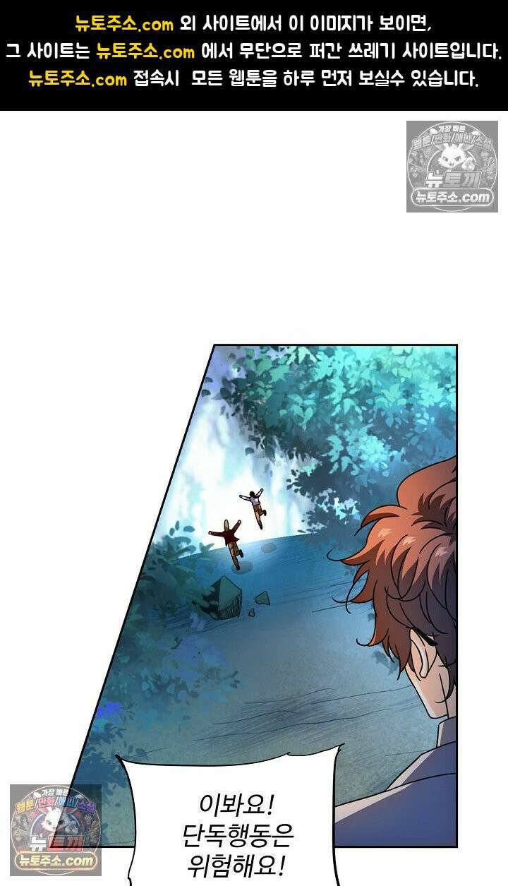 전직법사 987화 1