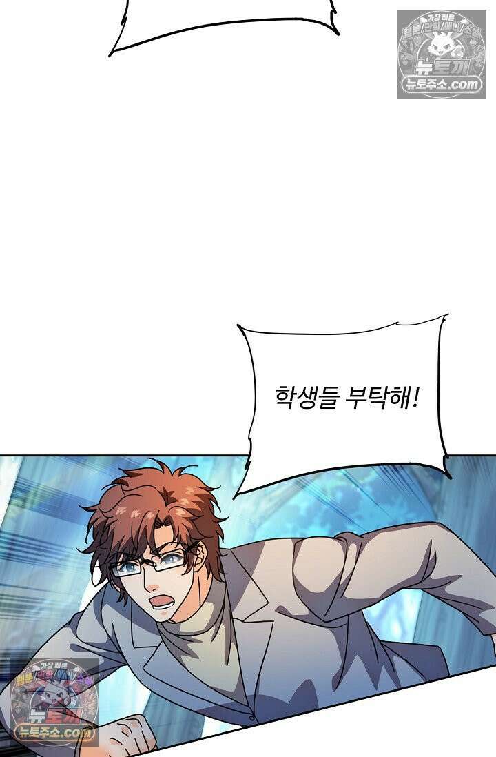 전직법사 987화 2