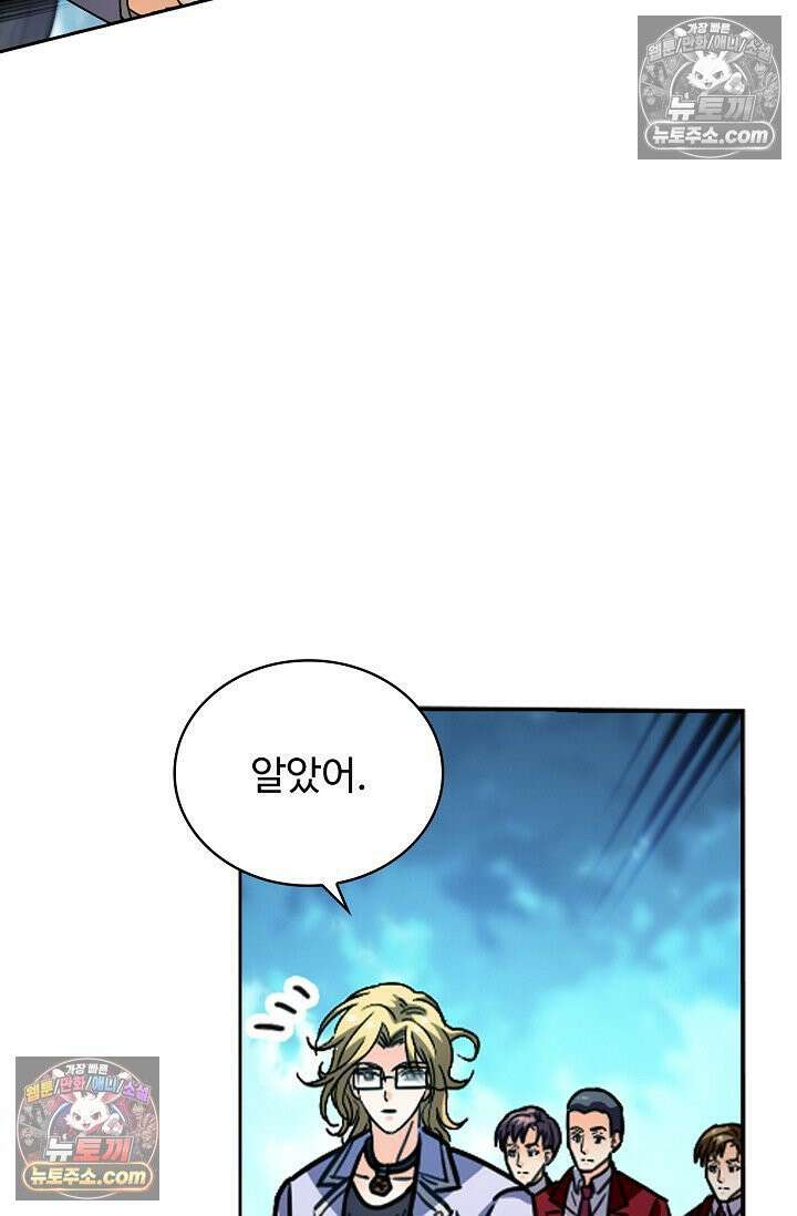 전직법사 987화 3