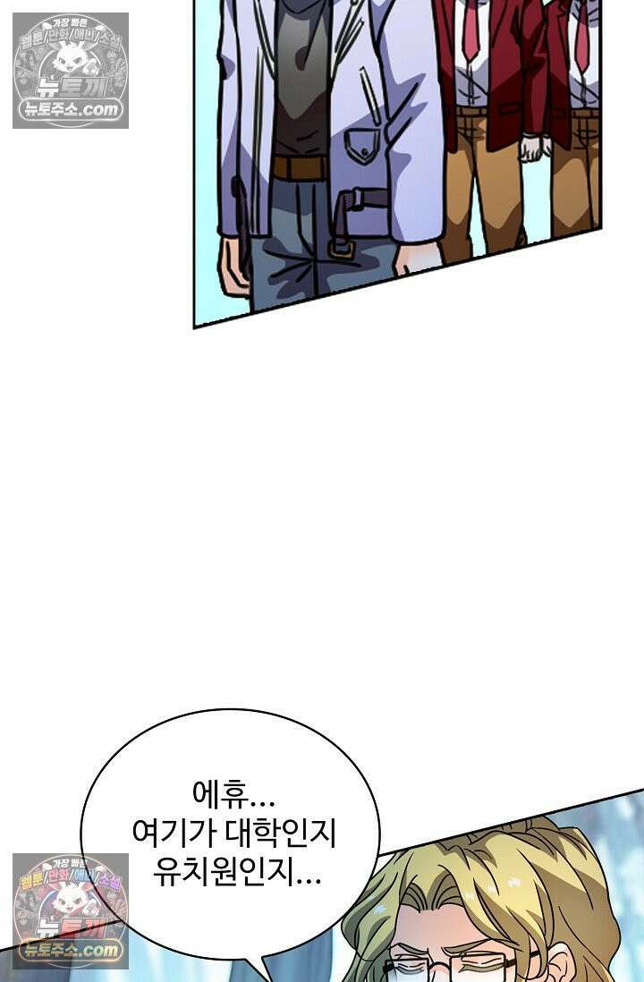 전직법사 987화 4