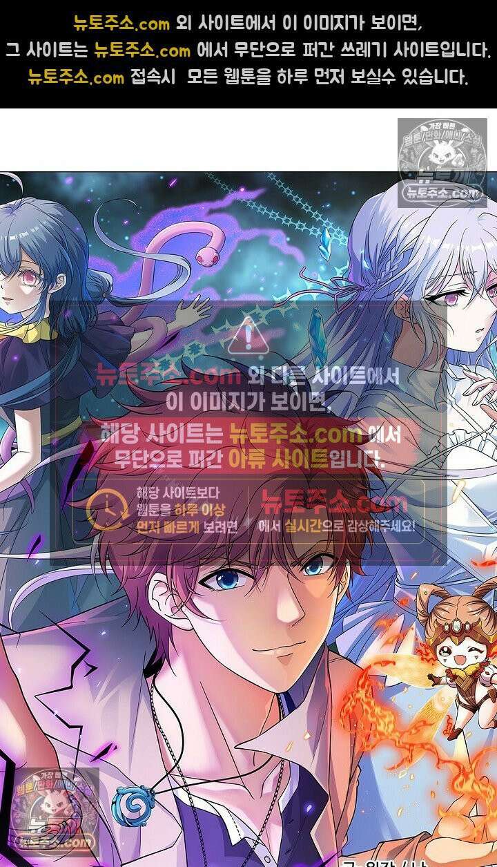 전직법사 987화 6