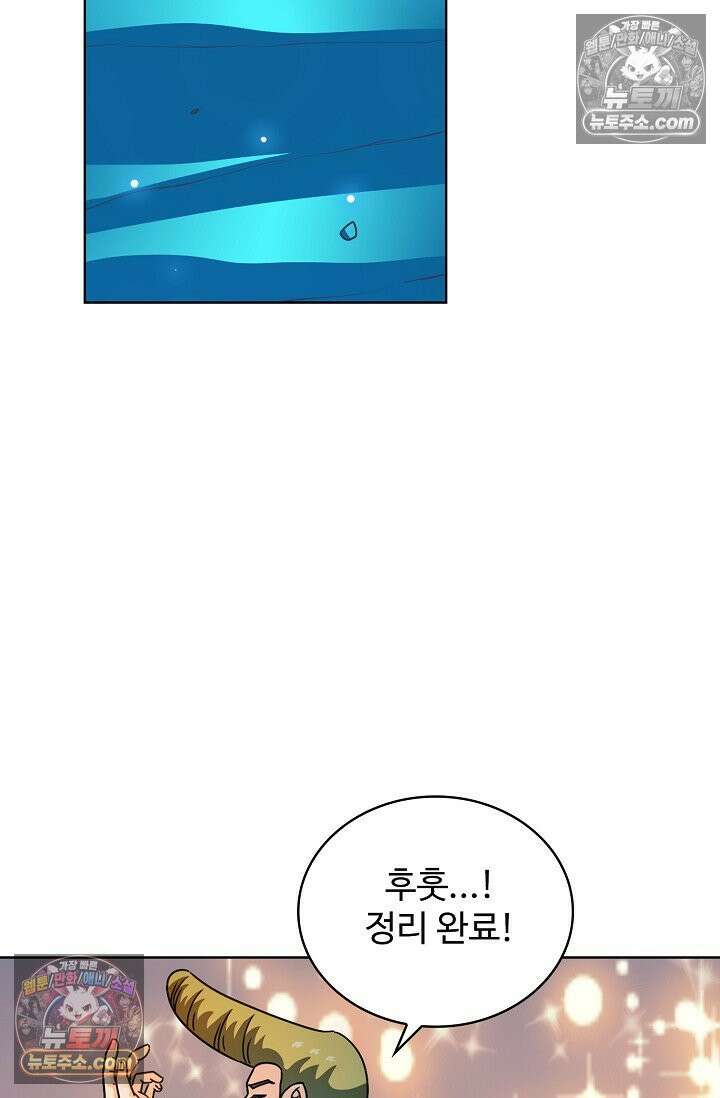 전직법사 987화 9
