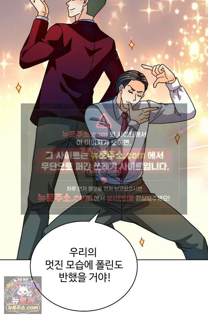 전직법사 987화 10