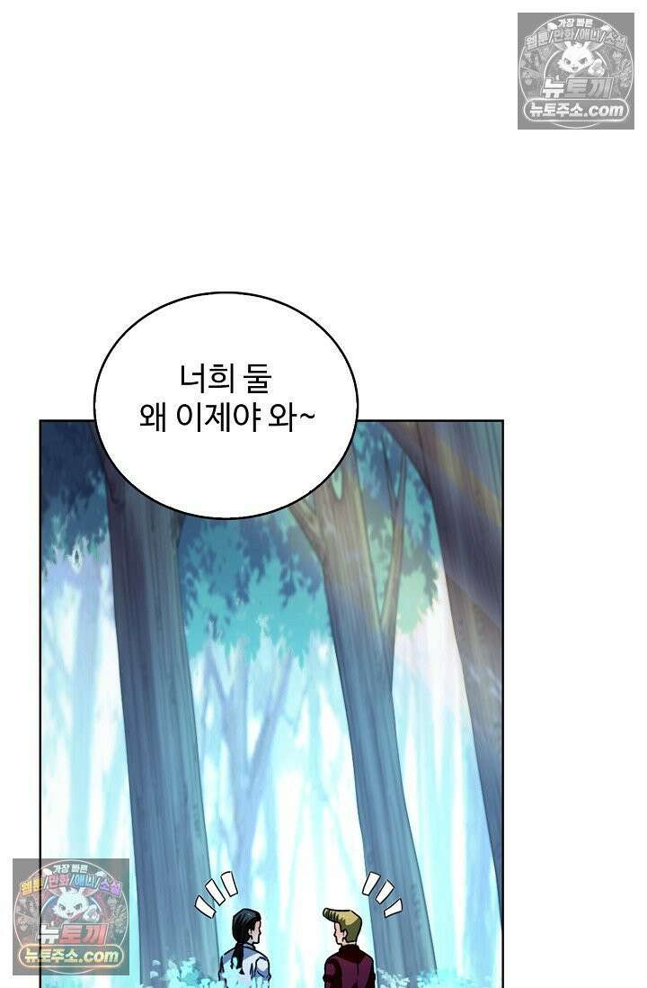전직법사 987화 11