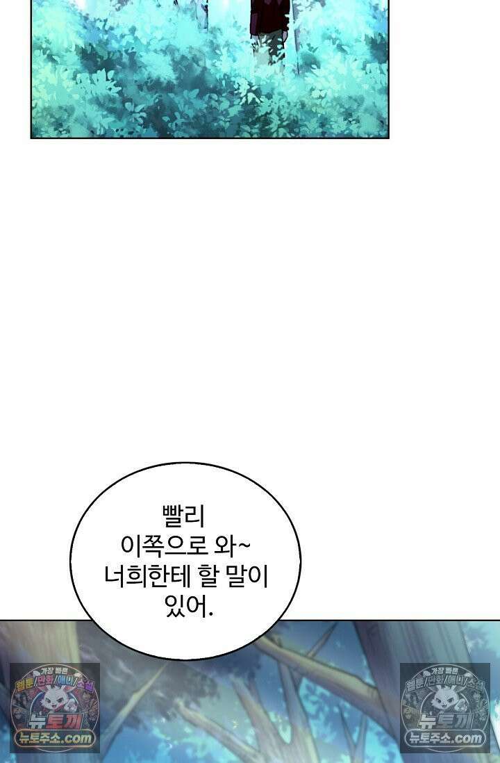 전직법사 987화 12