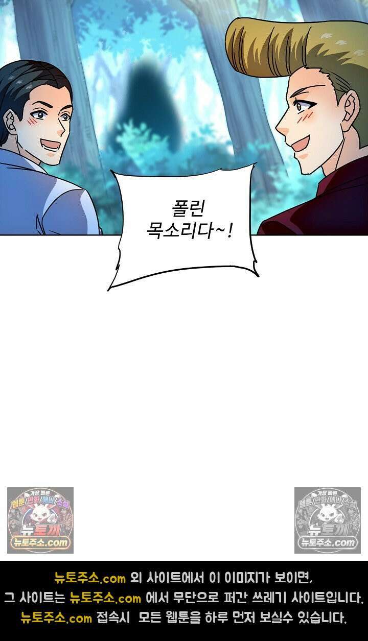 전직법사 987화 13