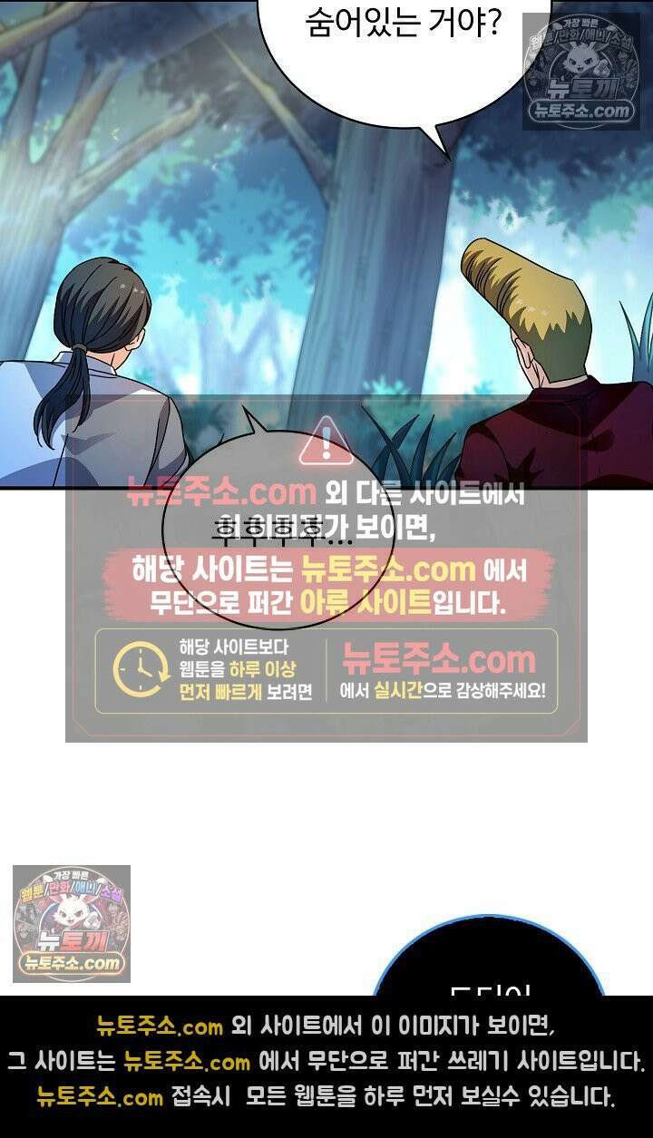 전직법사 987화 15