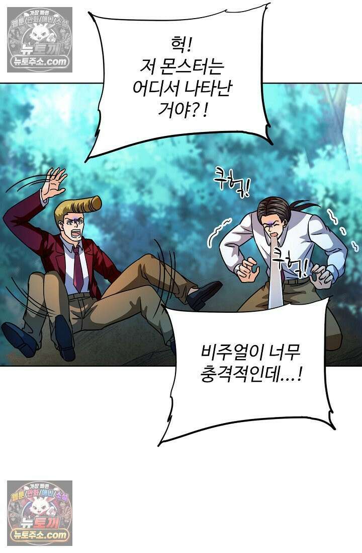 전직법사 987화 17